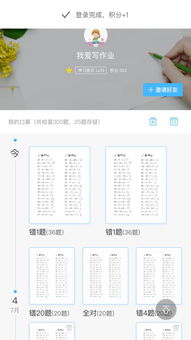 最美應用 愛作業——AI助力高效學習，解放你的腦細胞