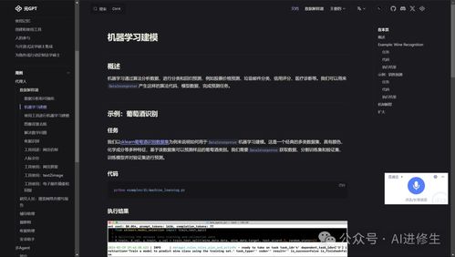 MetaGPT 39.1k星標AI代理領跑者，首家人工智能軟件公司引領自然語言編程革命